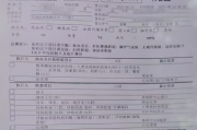山南市华为入职体检咨询