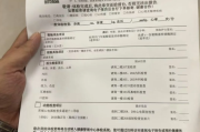 山南市公务员体检有问题咨询教师入职体检有问题