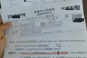 山南市教师资格证体检咨询