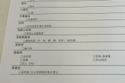山南市江西工行体检，有疑问进