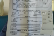 山南市公司福利体检怕有问题怎么办
