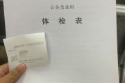山南市华为入职体检成都